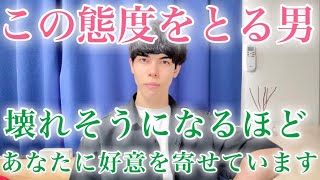 【脈ありサイン】男は女性を好きになりすぎて壊れそうなとき…思わずこうなってしまいます！９選【男性心理】