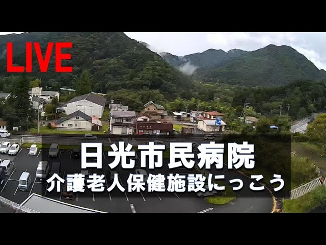 国道120号線 日光市民病院