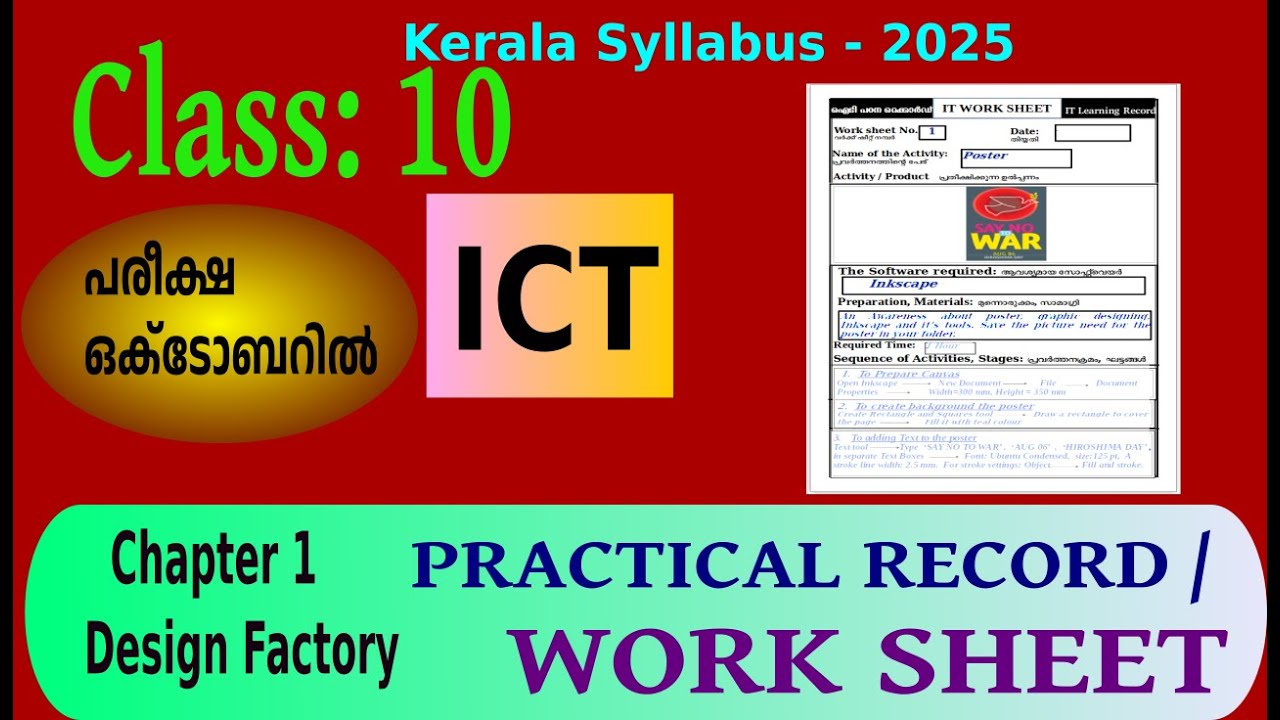 IT Work Sheet  | IT  Practical Work Sheet | Class 10 | Chapter 1 | Design Factory 