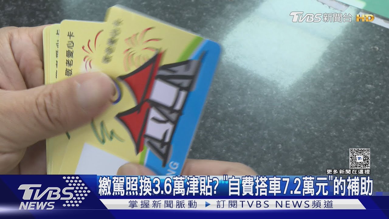長輩收到福利影片先別信!字體亂碼、白計程車成破綻