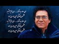 Salameh Asheghouneh (Lyrics)