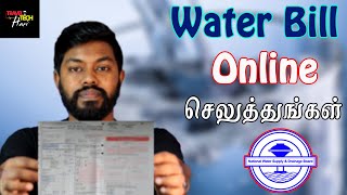 How to Pay Water Bill Online in Tamil Sri Lanka |Travel Tech Hari
