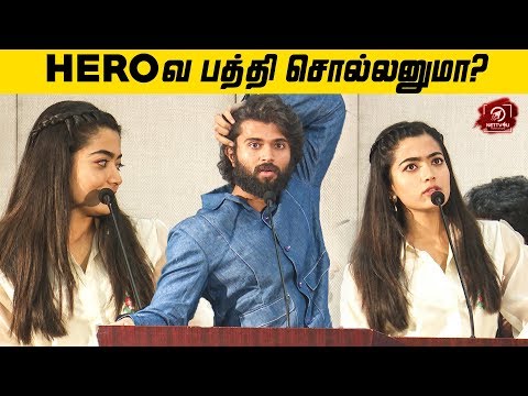 Vijay Deverakonda'வ நான் Abuse பண்ண மாட்டேன்-Rashmika Mandanna | Dear Comrade | Nettv4u