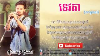 P Sand - Tevada ទេវតា - Lyrics