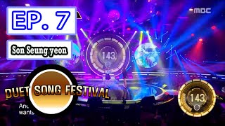 [Duet song festival] 듀엣가요제 - Son seung yeon, Clearly a rising high notes~ 'Lonely' 20160520