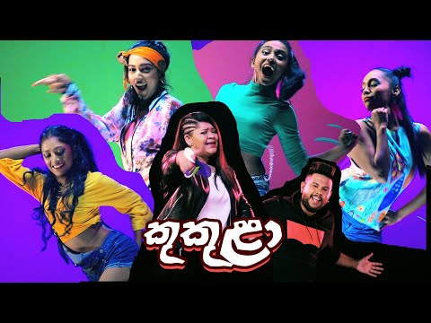 Ashanthi ft. Kaizer Kaiz - Kukula (කුකුළා) - Official Music Video