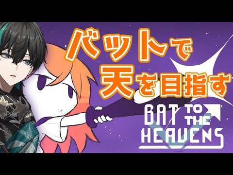 【Bat to the Heavens】こはるんがバットをぶん回す。#1【翠心晴】 #battotheheavens #vtuber #新人vtuber #男性vtuber #shorts #縦型配信