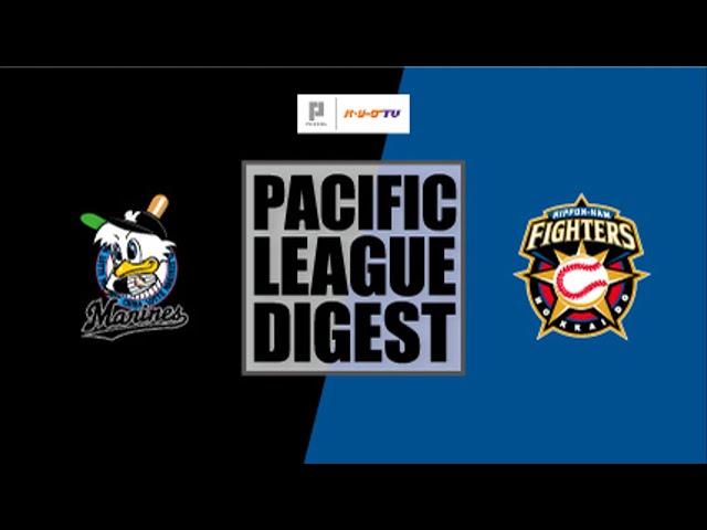 5/24 マリーンズ対ファイターズ ハイライト
