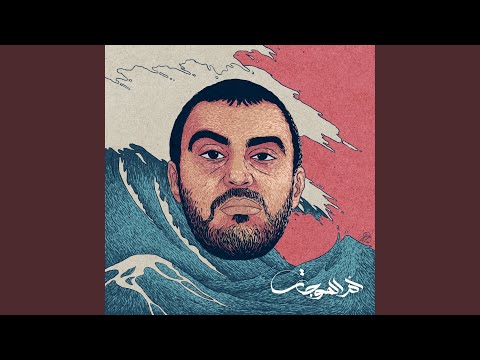 Tol Al Leil (feat. Bu Kolthoum)