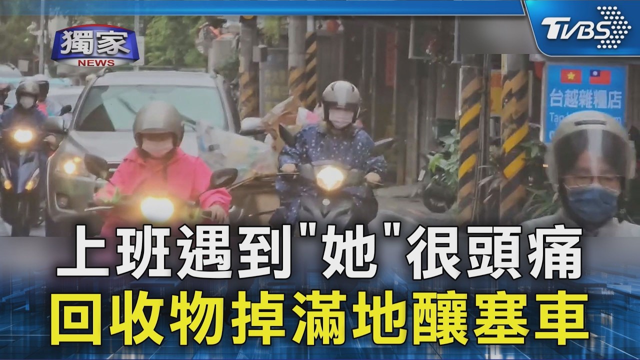 獨家／樹林千歲街塞爆！回收者推車佔道　居民嘆：催不得又怕撞