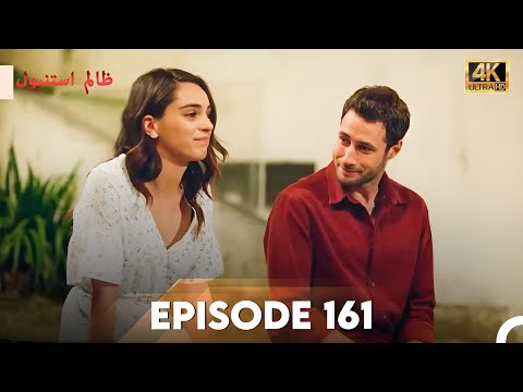 Cruel Istanbul in 4K | Episode 161 | Zalim Istanbul | Urdu Dubbed