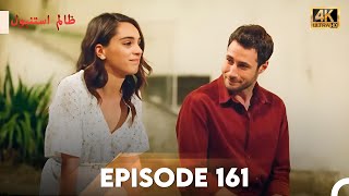 Download lagu Cruel Istanbul in 4K | Episode 161 | Zalim Istanbul | Urdu Dubbed mp3