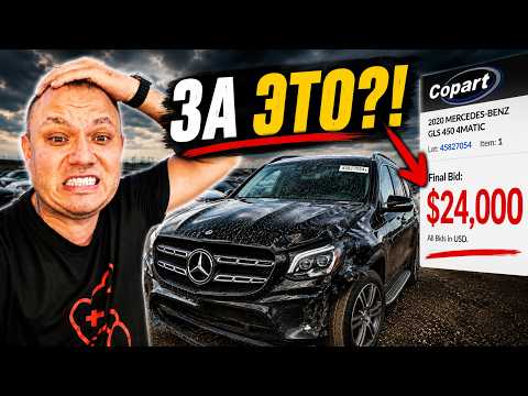 ЛЮДИ СОШЛИ С УМА! Битые машины на Copart стоят как целые