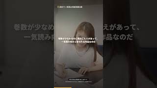 週末で一気読み｜完結漫画3選