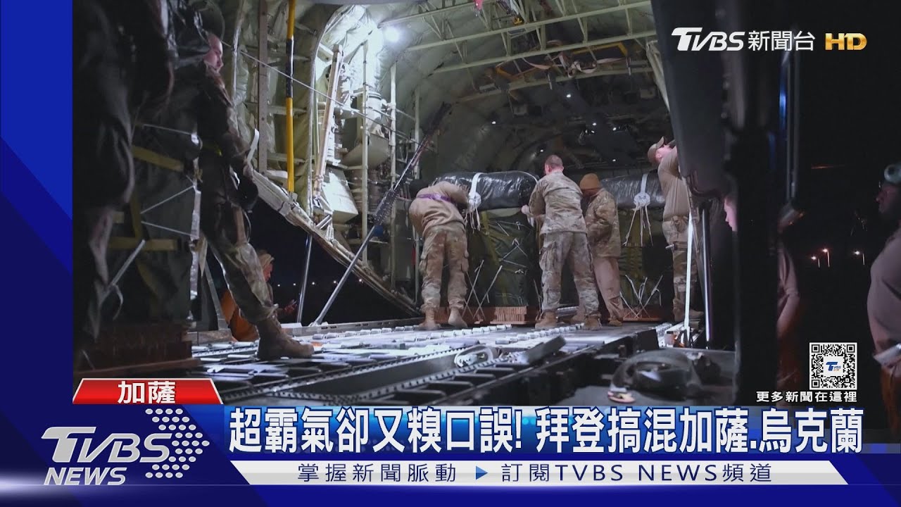 美C-130空投糧食! 加薩人秀搶到小餐盒嗆:沒啥用
