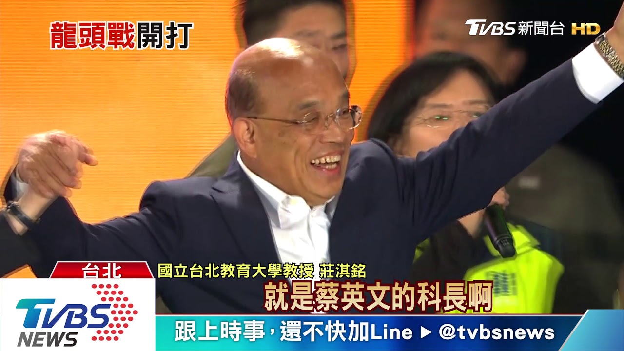 蘇貞昌輔選有功將高升? 學者:閣揆換人「他」接棒