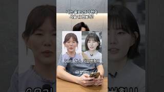 나는 솔로 29기 현숙이 받은 시술은?