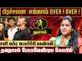 துலாம் சனி வக்ர பெயர்ச்சி பலன்கள் 2026 Thu
