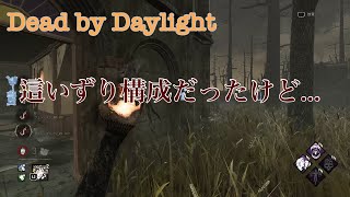 ［DbD］ナース 這いずり構成のつもり