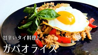 オープニング - #1097『ガパオライス』甘辛味でご飯が進む!鶏肉のバジル炒め〜世界の料理シリーズ・タイ〜|Chef Kiyomi MIKUNI