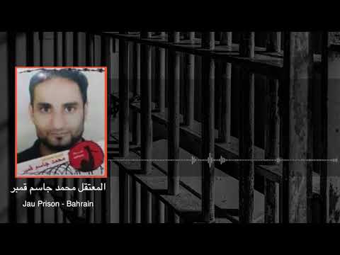 رأسي ممتلىء برصاص الشوزن ووضع الصحي متدهور.. رسالة صوتية من السجين محمد قمبر