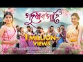 PODUMOR PAHI | Rupankrita Alankrita ft.Zubeen Garg |  New Assamese Music Video 2024