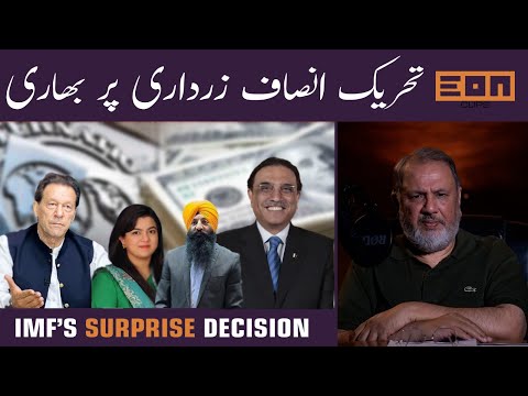 Rumble In Parliament, ISI Interfering In Elections? | Eon Clips