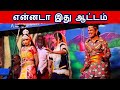 வள்ளி கூட சேர்ந்து ஆட்டம் போடும் பபூ�