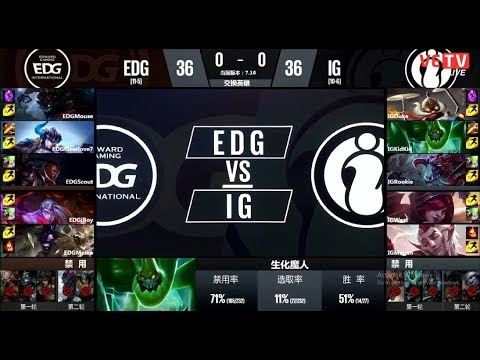 EDG vs IG Game 1 Highlights LPL  Semifinals Summer 2017
