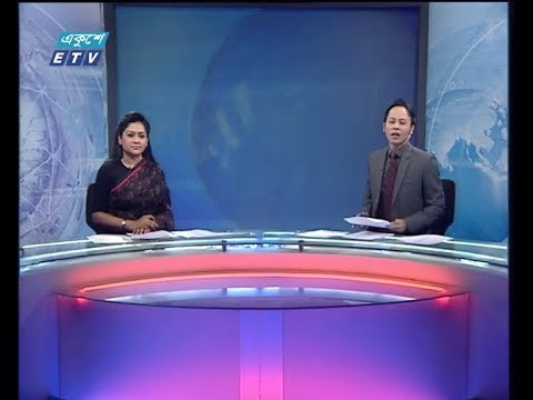 রাত ১১ টার সংবাদ ০৩ নভেম্বর ২০১৮