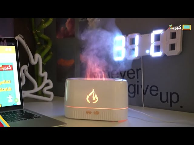 فواحة اللهب | FLAME AROMA DIFFUSER