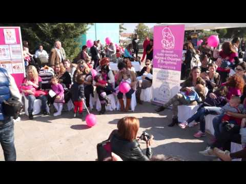 Πανελλαδικός Ταυτόχρονος Δημόσιος Θηλασμός, Ιωάννινα, 2013