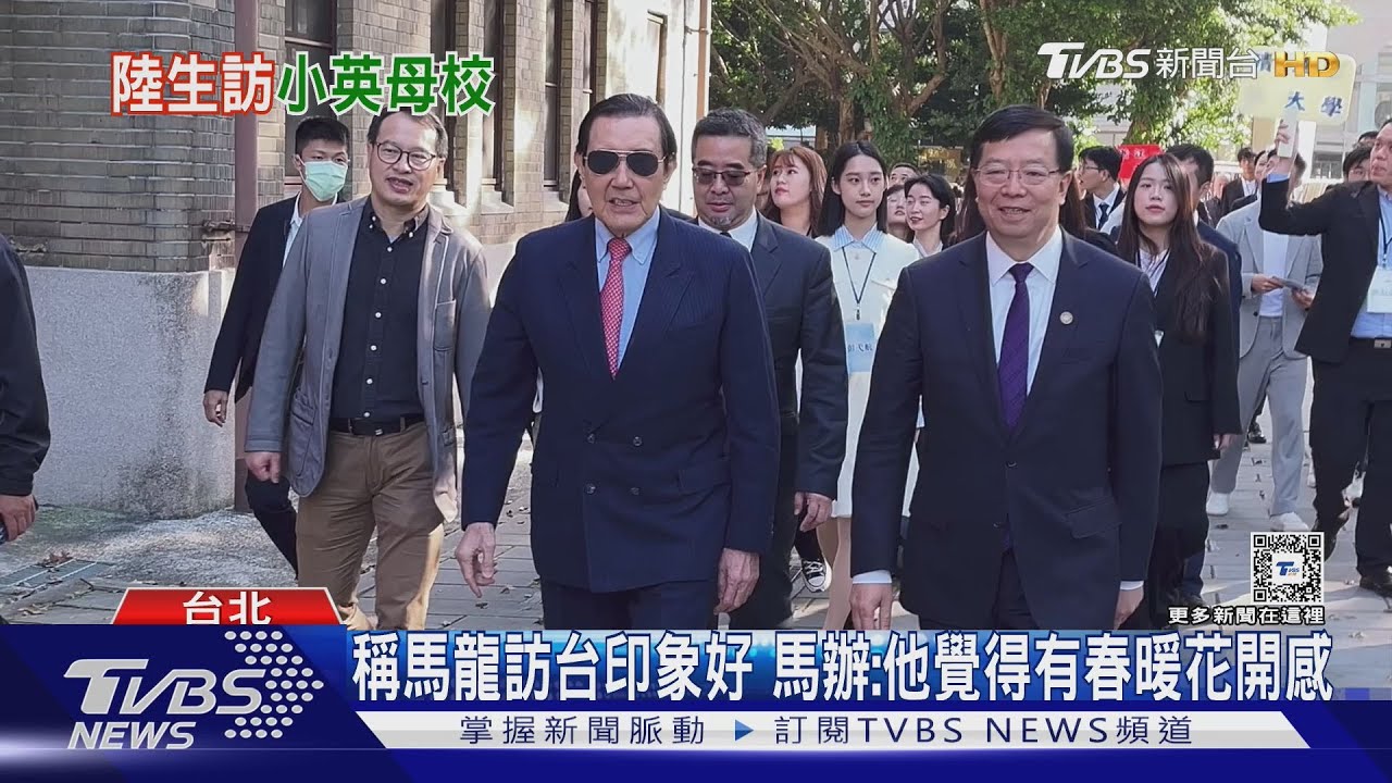 馬龍抵台 首站拜訪蔡英文母校中山女高