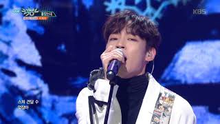 뮤직뱅크 Music Bank - 좋았는데 - 더 로즈 (Like We Used To - The Rose).20171208