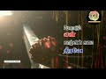 En Nenjam Nee Vantha Neram