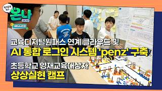 종합_668회_부산교육뉴스 9월 1차 (섬네일).jpg