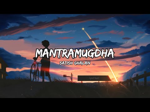Mantramugdha | Satish Ghalan [Lyrics]