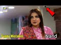 Nand Episode 28 Funny Mistakes Nand Ep Nand Episode 28 Funny Mistakes Nand Ep