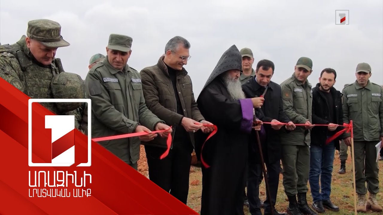 Հայ սակրավորները Սիրիայում ականազերծված նոր տարածքներ են հանձնել Հալեպի նահանգին