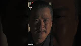 …もう疲れたのです【大河ドラマ 豊臣兄弟！】| NHK | #shorts