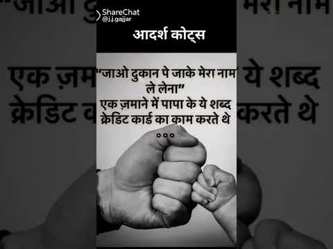 Papa ka naam credit card ka kam karta hai