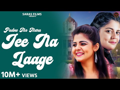 Padhne me mera jee naa laage Lyrical Video A.K. Jatti , New Haryanavi Songs 2023