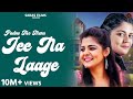 Padhne Me Mera Jee Naa Laage Lyrical Video A K Jatti New Haryanavi Songs 2023