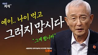 Download lagu Let’s Not Act Like That When We Get Old; You Can See Someone’s Old Age Personality in Their Youth... mp3 Download lagu Let’s Not Act Like That When We Get Old; You Can See Someone’s Old Age Personality in Their Youth... mp3