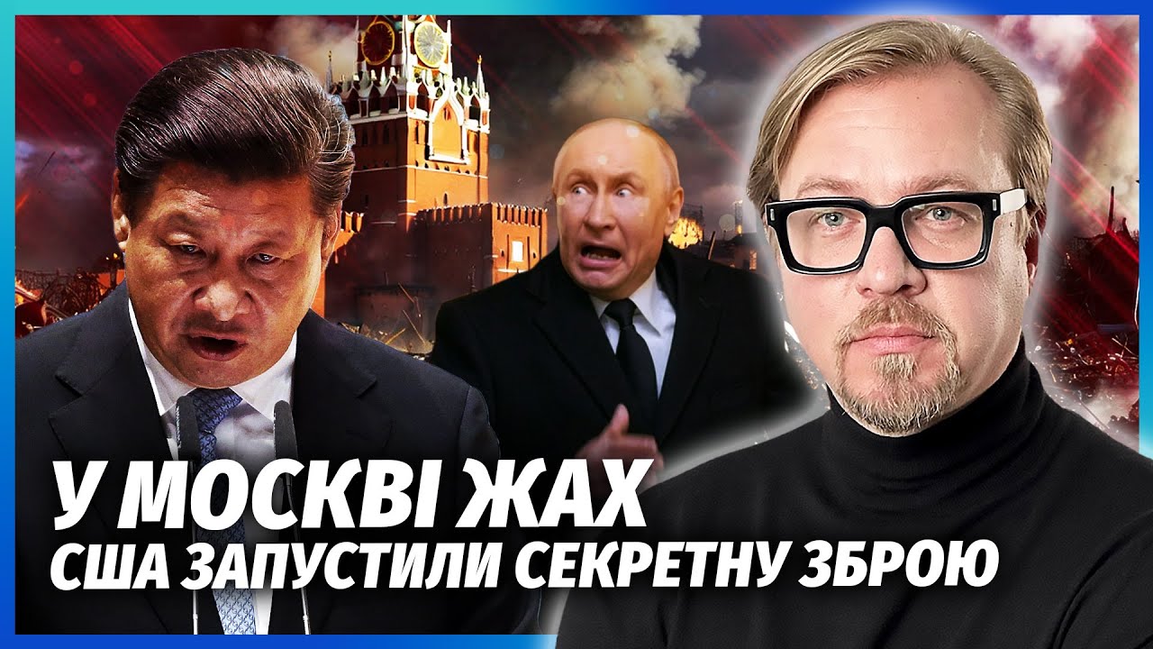🔥Американці ВЛУПИЛИ ПО МОСКВІ! Президент ВЖЕ ТІКАЄ З КРАЇНИ. Сі жорстко ПРО?