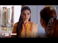 Meray Hi Rehna Episode 30 | Promo | Syed Jibran | Areej Mohyudin | ARY Digital Drama