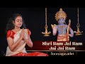 Shri Ram Jai Ram Jai Jai Ram I Ram Mantra I Ayodhya Ram Temple Special I Sooryagayathri