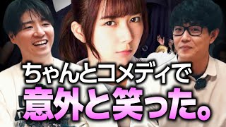 『ロマンティック・キラー』思ってたより面白い。