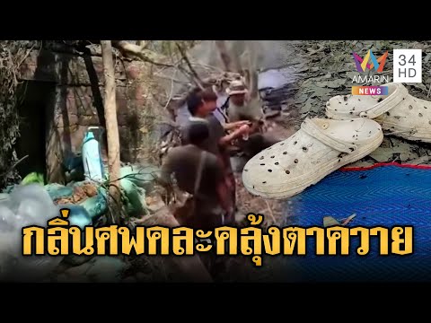 คลิกเพื่อดูคลิปวิดีโอ