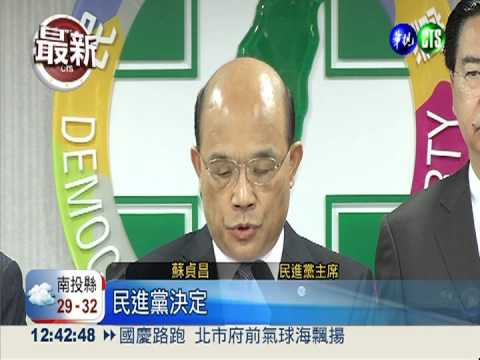 看不慣非法監聽 民進黨提出倒閣!